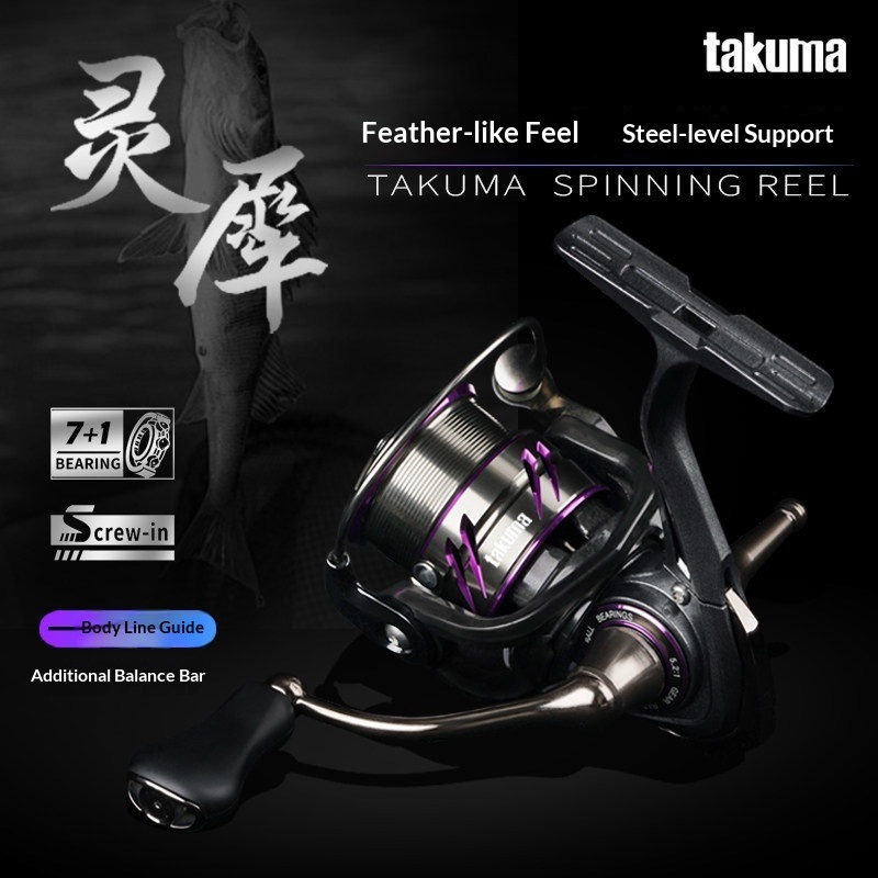 Developing Tank Reel - Takuma Spinnrolle, leicht, für lange Würfe,