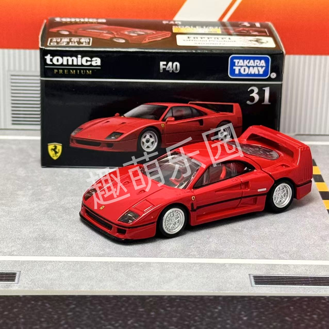 Vintage Collectible Toy Cars - Takara Tomy Tomica Premium Nr. 31