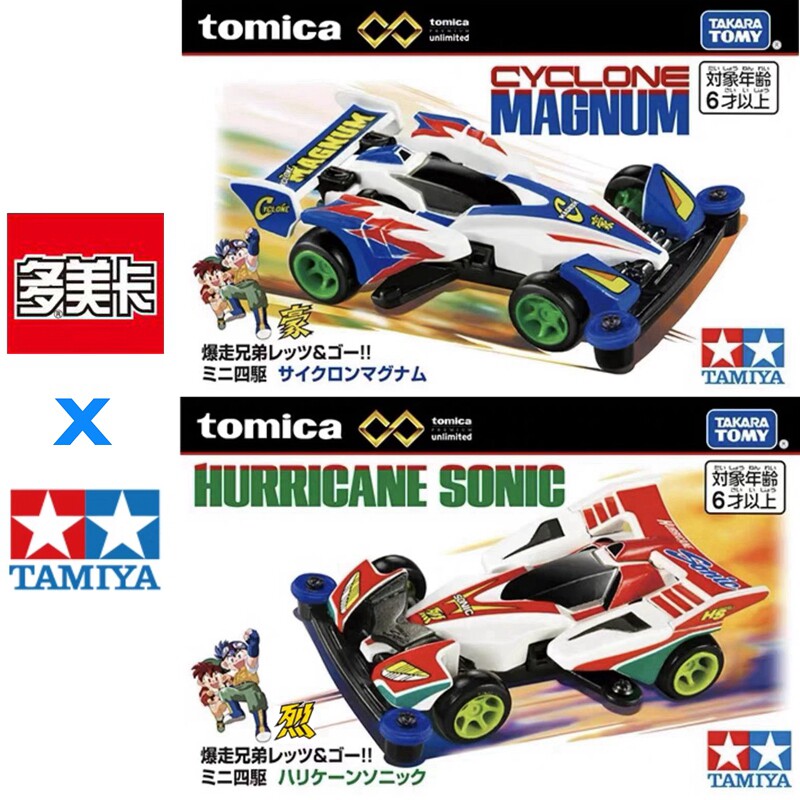 Auf Lager Original TOMY Tomica – Vintage Collectible Toy Cars Bewertung und Preis