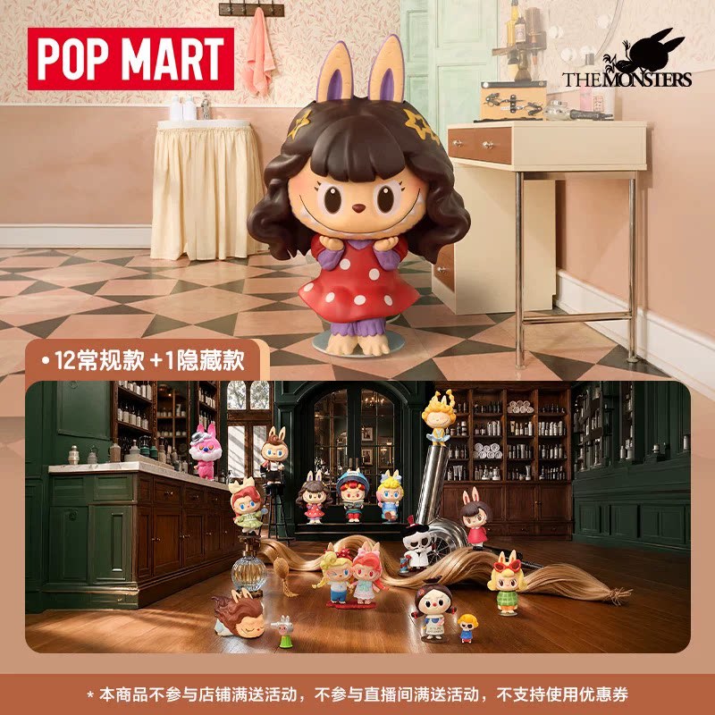 2026 POP MART Labubu The Monst – Vintage Toys Collection Bewertung und Preis